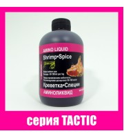 Амiнолiквiд КРЕВЕТКА•СПЕЦІЇ серiя TACTIC Амiнолiквiд КРЕВЕТКА•СПЕЦІЇ серiя TACTIC